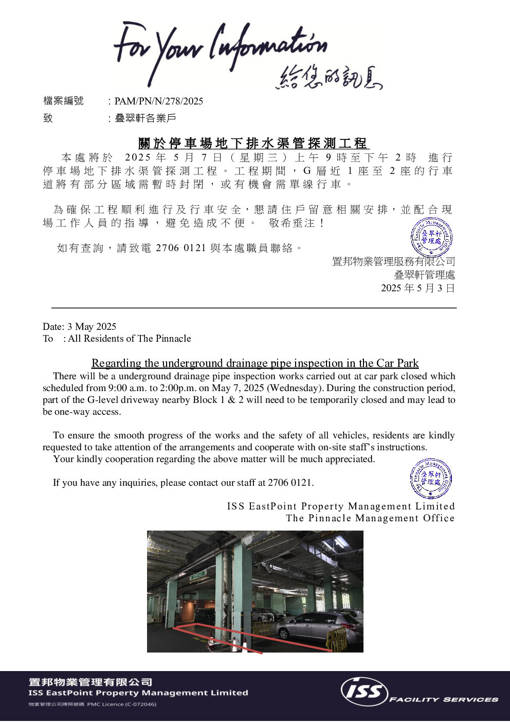 Image File Missing